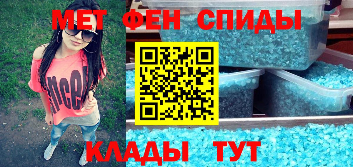 Симферополь  Amphetamine Розовый  Вход с VPN 