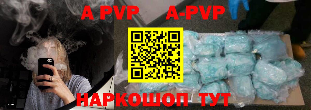 Alfa_PVP Соль  Симферополь  Alfa_PVP  Alpha PVP СК КРИС  Альфа ПВП крисы CK 