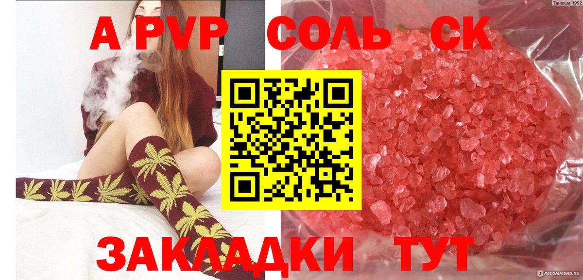A PVP СК КРИС Симферополь