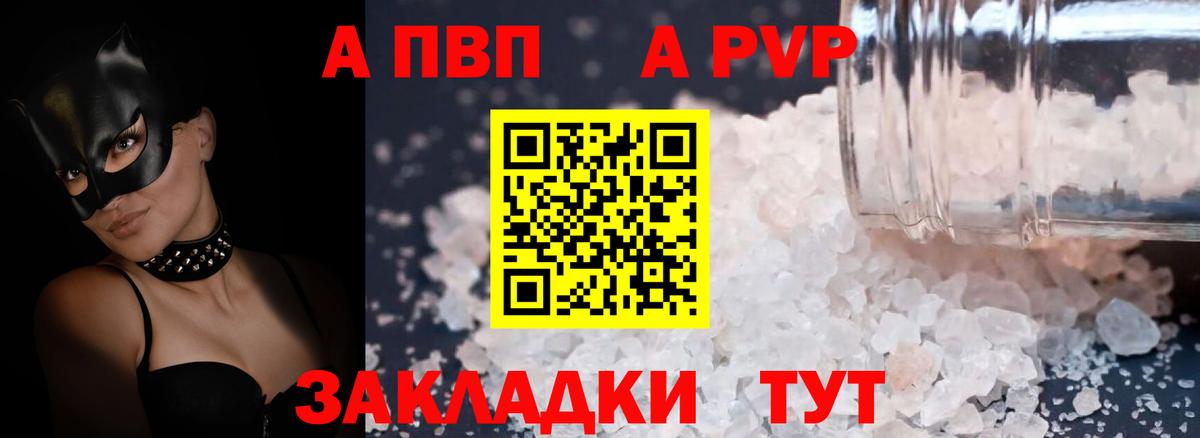 Alpha-PVP крисы CK  A-PVP  Симферополь  Вход с VPN  Альфа ПВП VHQ  APVP СК 