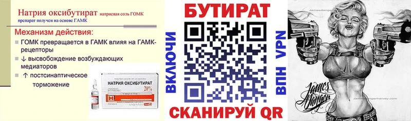 Бутират жидкий экстази  Симферополь 