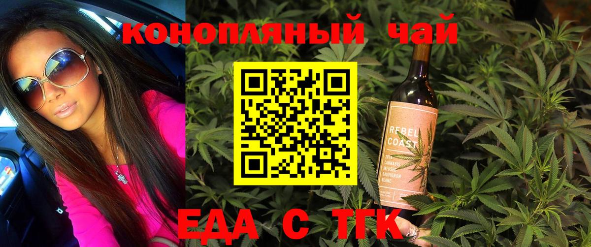 Симферополь  Canna-Cookies конопля  Вход с VPN 