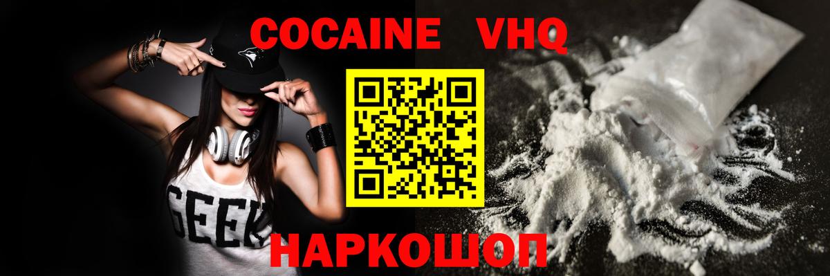 Cocaine Перу  Cocaine 97%  Симферополь 