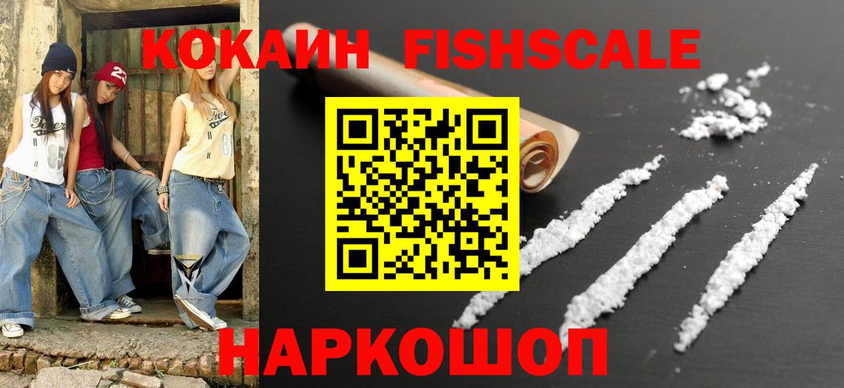 Симферополь  Cocaine 99%  Вход с VPN 