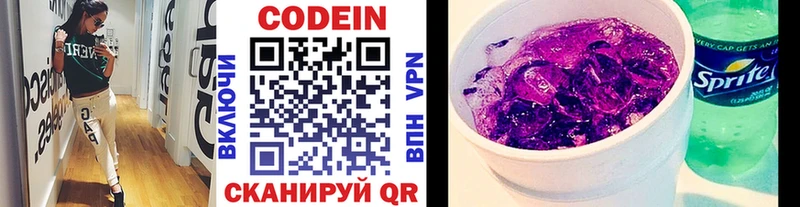 Codein напиток Lean (лин)  как найти закладки  KRAKEN онион  Симферополь 