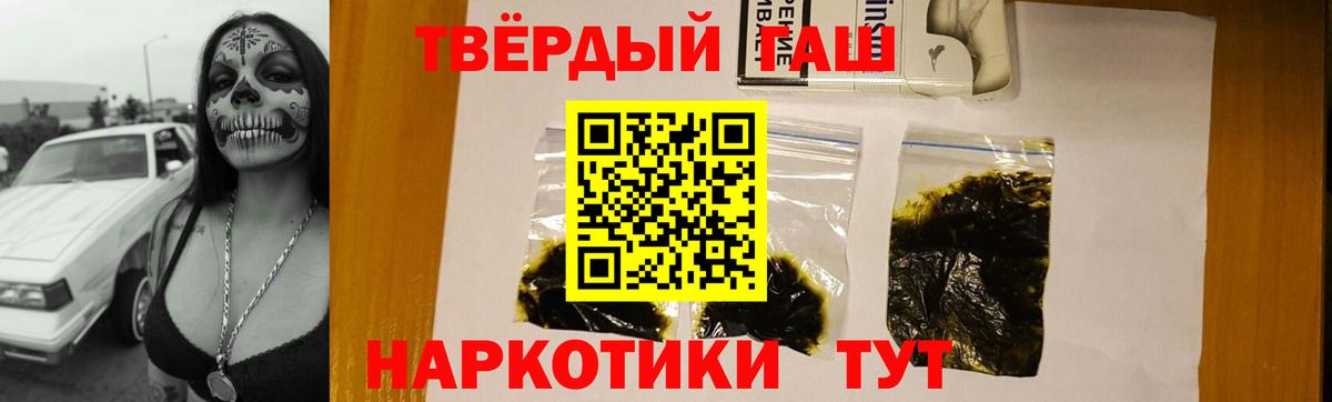 Симферополь  ГАШ 40% ТГК  ГАШ  Вход с VPN 