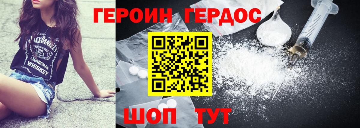 Героин афганец  Вход с VPN  ГЕРОИН  Симферополь 