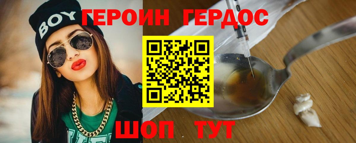 Героин гречка  Симферополь 