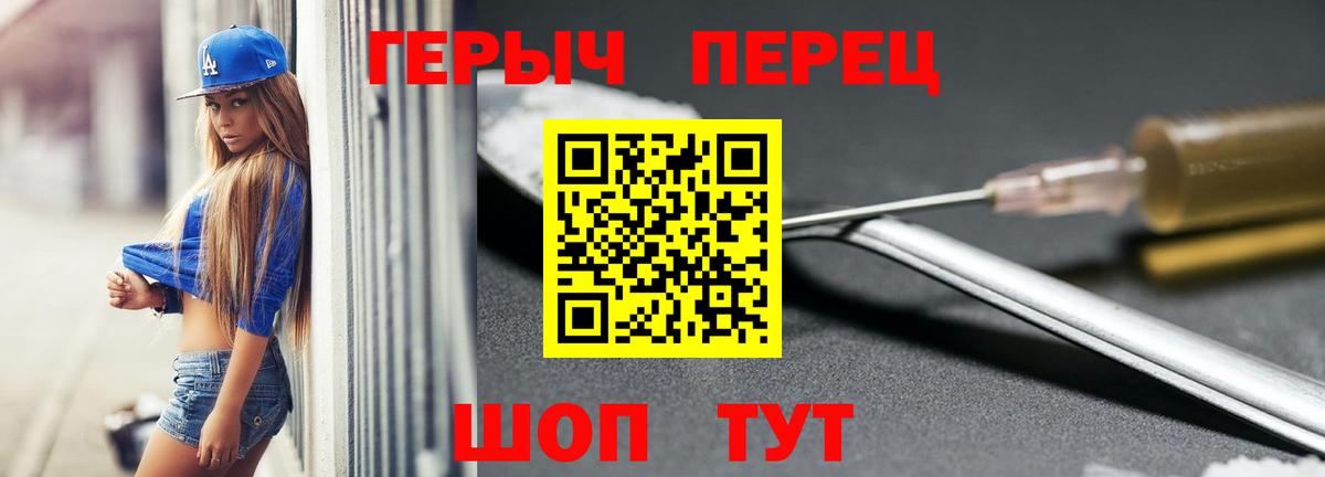 ГЕРОИН VHQ Симферополь