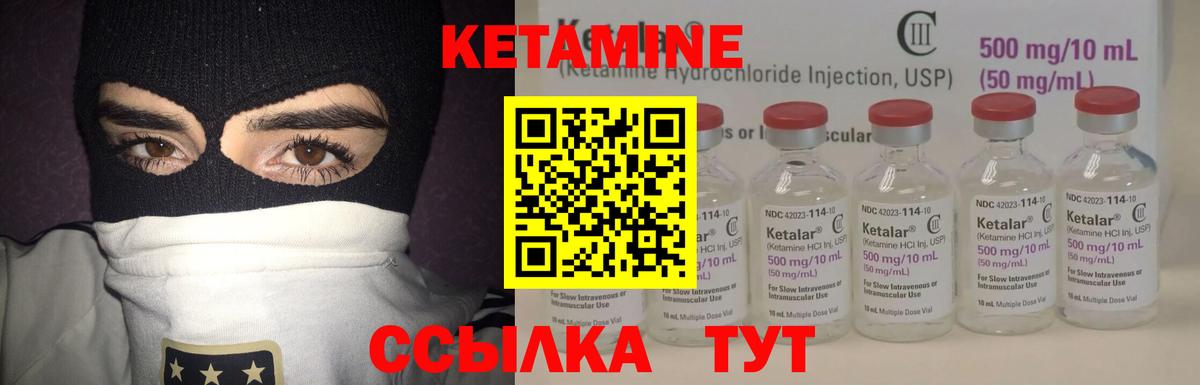 Кетамин ketamine  kraken ТОР  Симферополь  Вход с VPN  Кетамин VHQ 