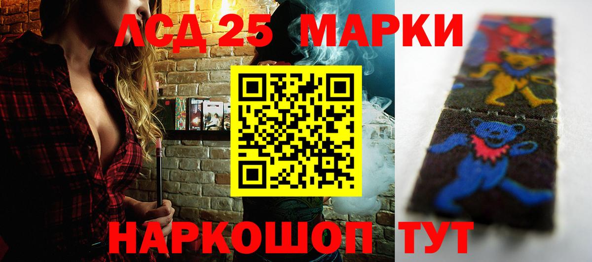 Симферополь  ЛСД экстази кислота  Вход с VPN  Лсд 25 экстази  LSD-25 экстази кислота 