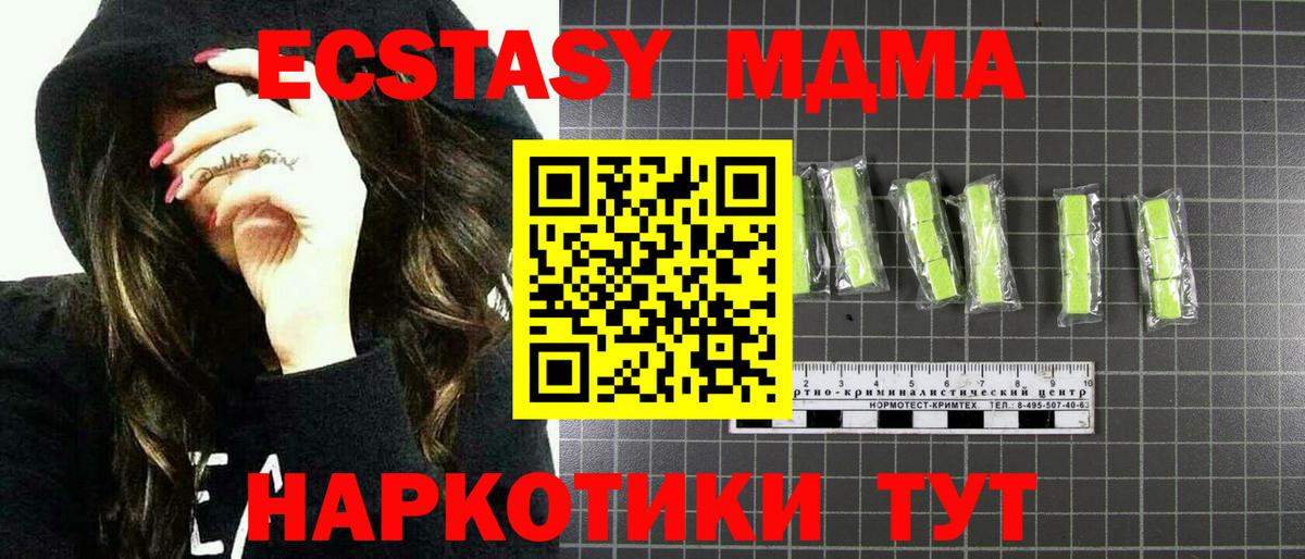 МДМА Molly Симферополь