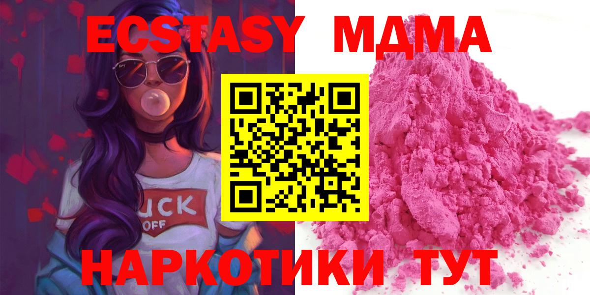 ГАШ  Бошки Шишки  Меф кристаллы  Вход с VPN  Симферополь  Гашиш 