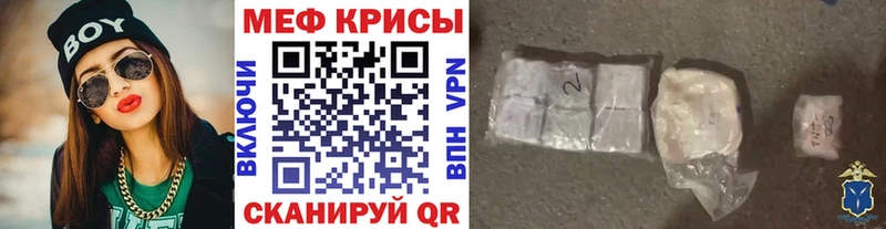 Мефедрон mephedrone  Симферополь 