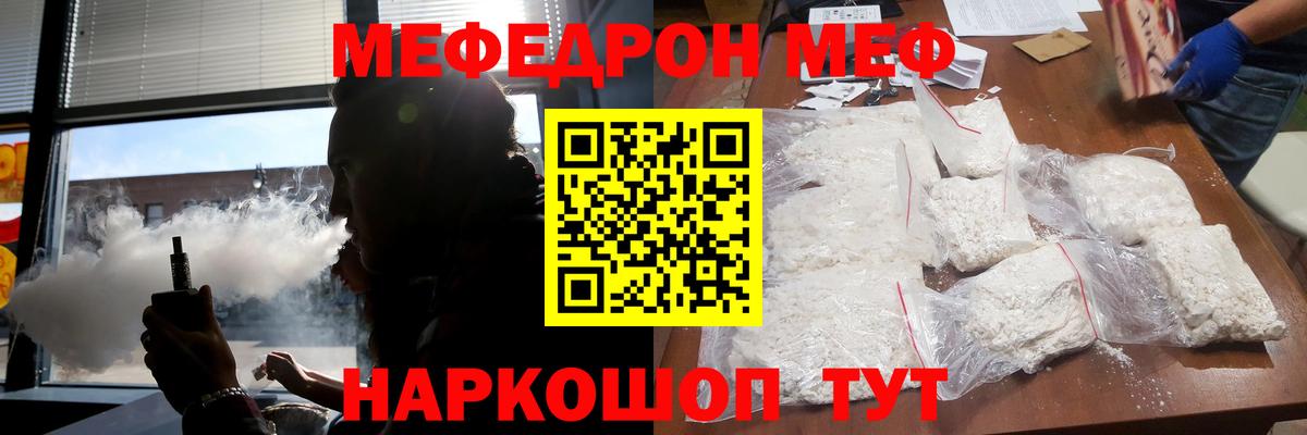 Меф  где купить   Симферополь  МЕФ 4 MMC  МЯУ-МЯУ мяу мяу  Мефедрон 