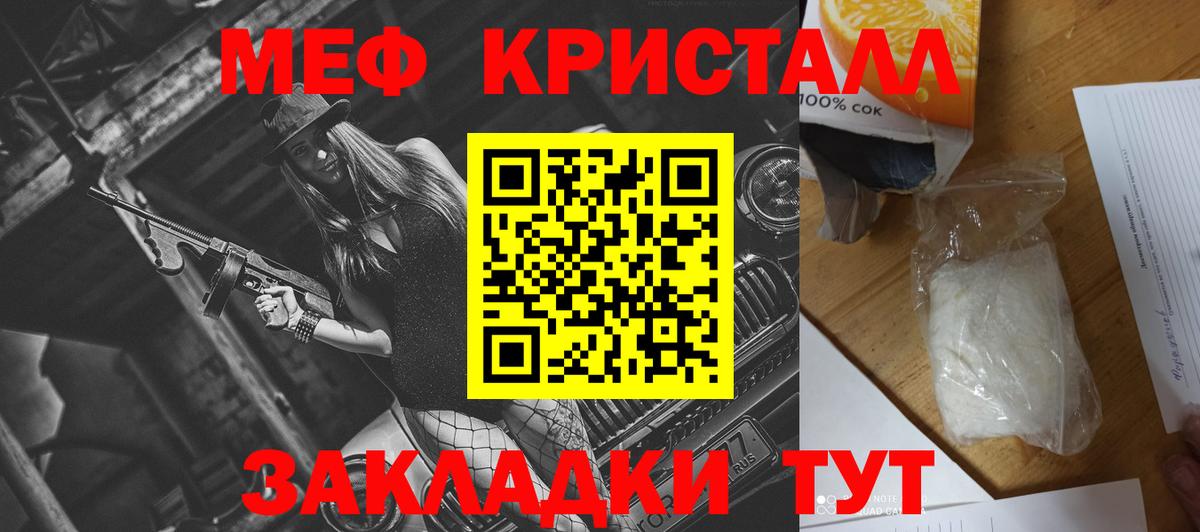 Мефедрон mephedrone  Мефедрон  МЯУ-МЯУ  Симферополь  МЯУ-МЯУ mephedrone  Вход с VPN 