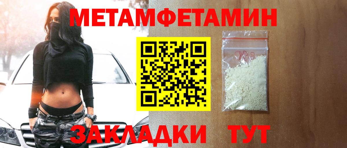 Симферополь  Первитин кристалл  Вход с VPN 
