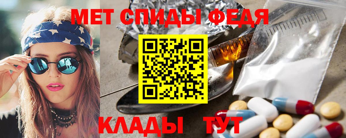 Метамфетамин кристалл Симферополь