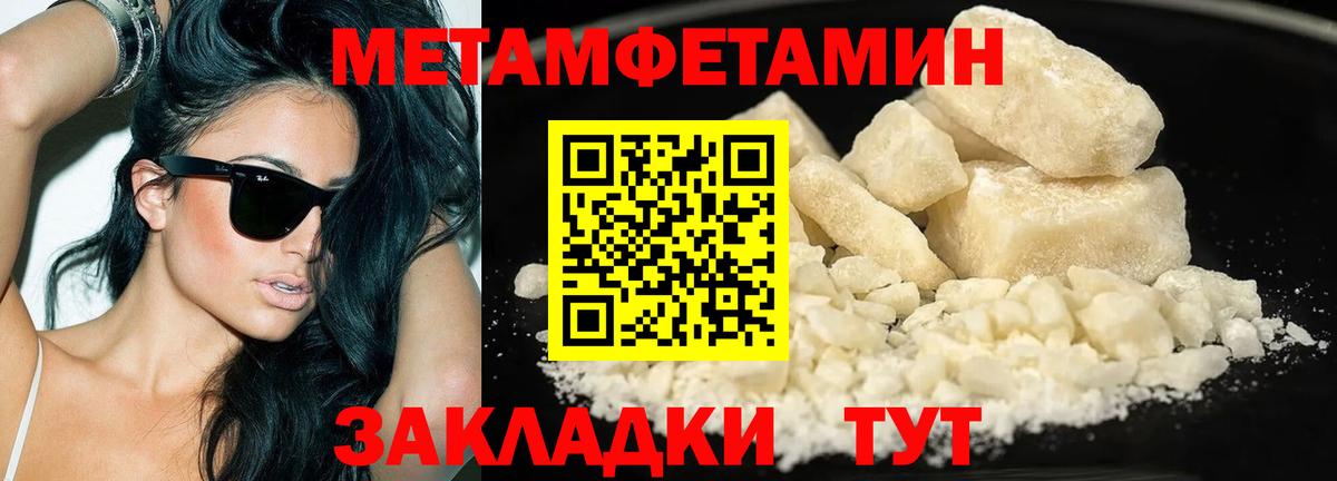 Метамфетамин мет Симферополь