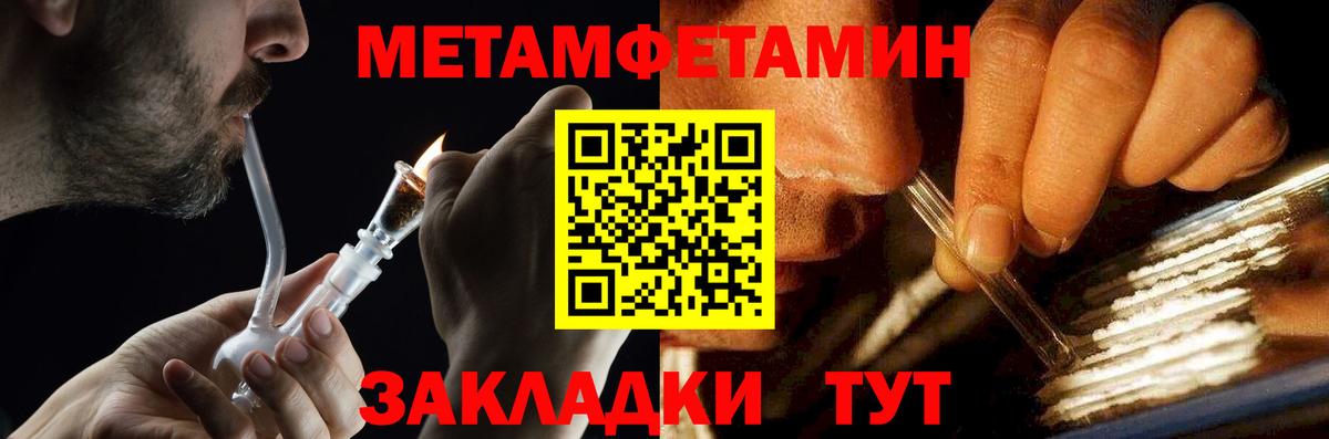 Метамфетамин Methamphetamine  Симферополь  Метамфетамин Methamphetamine 