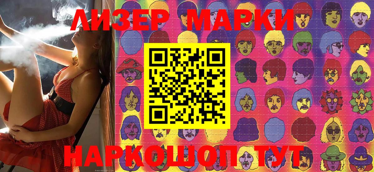 Марки N-bome 1,5мг Симферополь