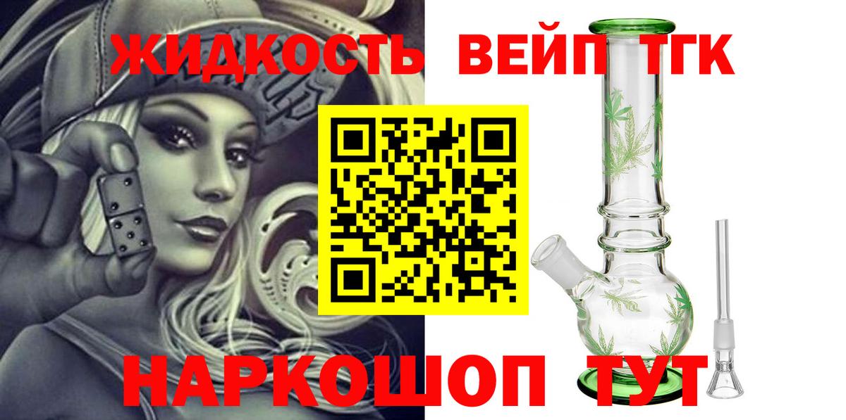 ТГК Wax Симферополь