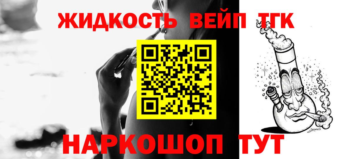 Дистиллят ТГК Wax  Вход с VPN  Симферополь  ТГК Wax 